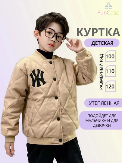 Куртка детская для мальчика, весенняя