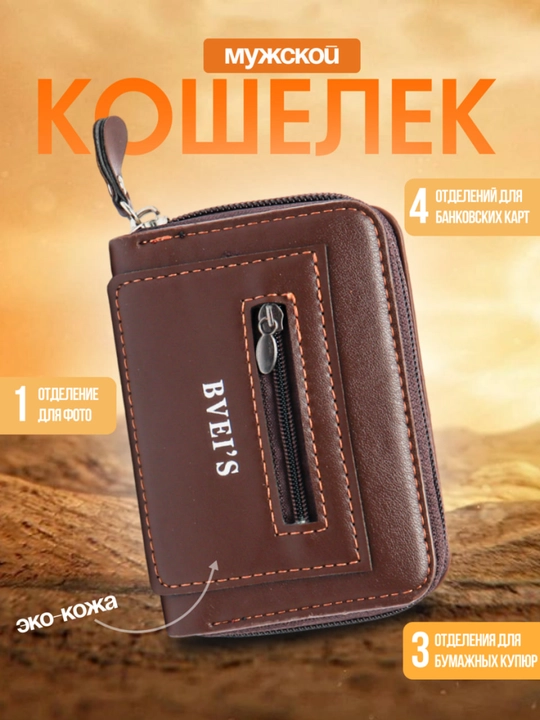 Hamyon klatch erkaklar hamyoni