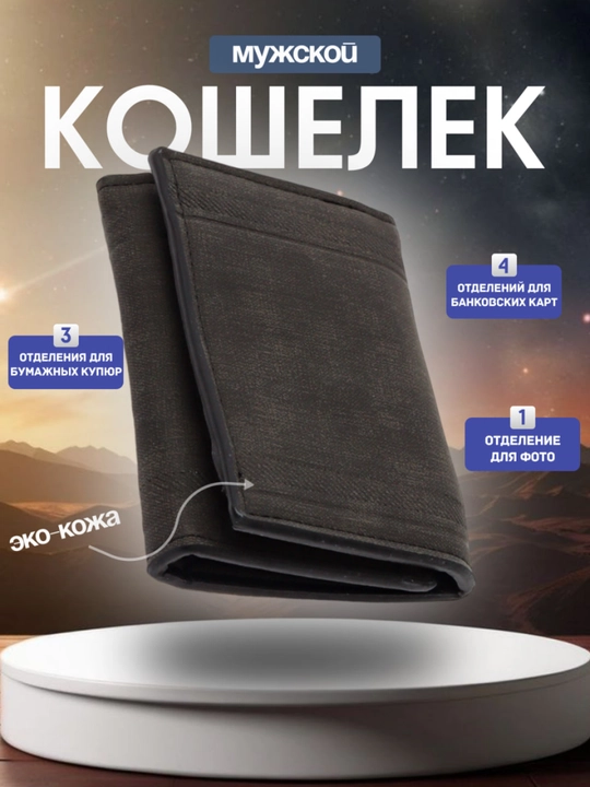 Hamyon klatch erkaklar hamyoni