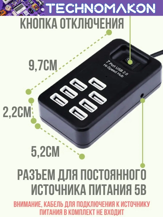 Portativ USB hub P-1602, 7 ta USB uchun kontsentrator
