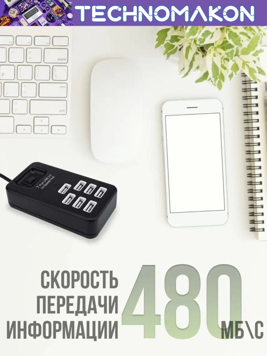 Portativ USB hub P-1602, 7 ta USB uchun kontsentrator