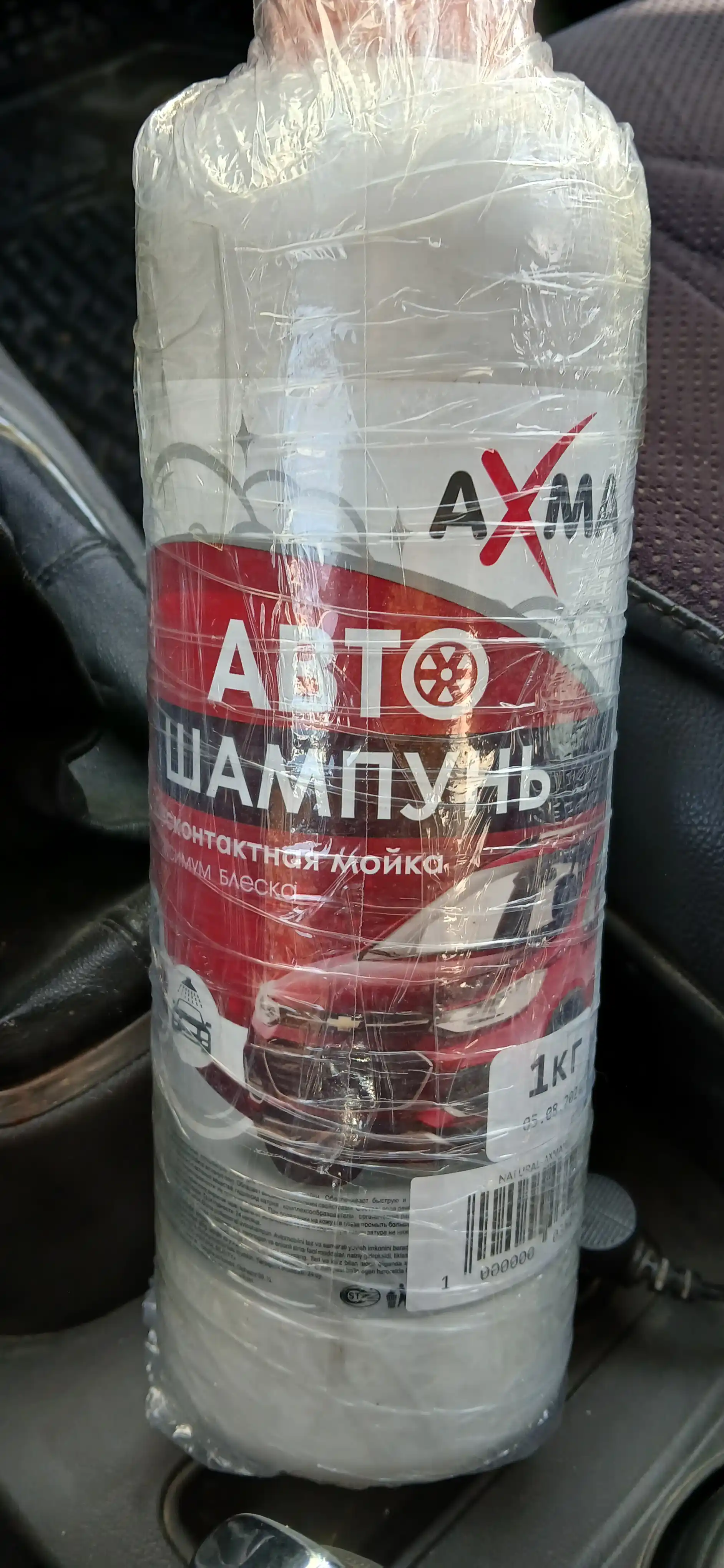 Kontaktsiz yuvish uchun avtomobil shampuni Axma, 1 kg