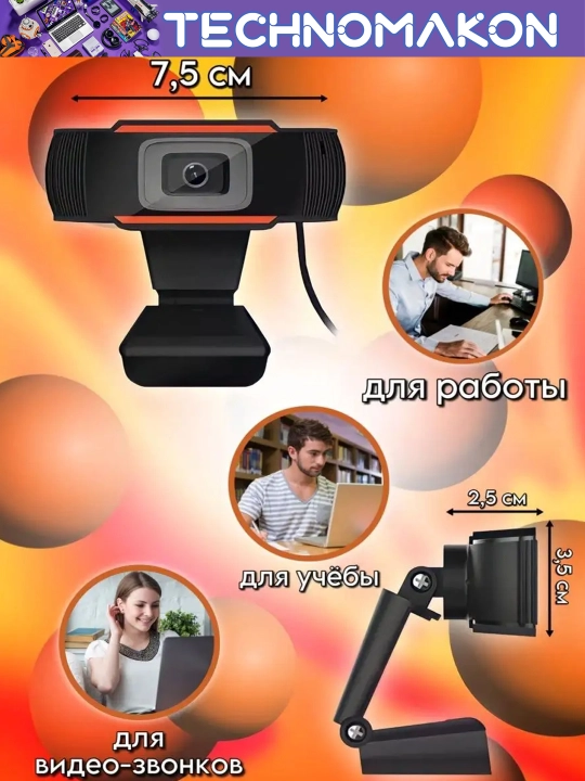 Веб камера HD 1080p, для компьютера