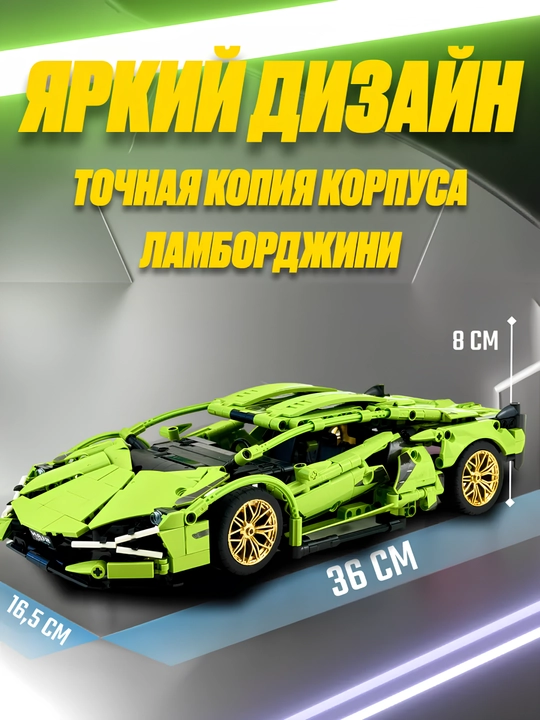 Formula 1 poyga mashinasi konstruktori, katta model 1:8 Technic, LEGO bilan mos keladi