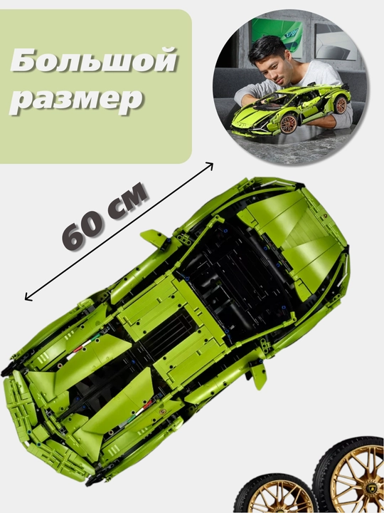Formula 1 poyga mashinasi konstruktori, katta model 1:8 Technic, LEGO bilan mos keladi