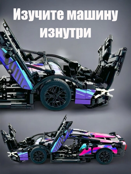 Formula 1 poyga mashinasi konstruktori, katta model 1:8 Technic, LEGO bilan mos keladi