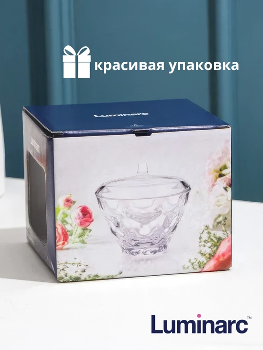 Сахарница стеклянная с крышкой, Luminarc
