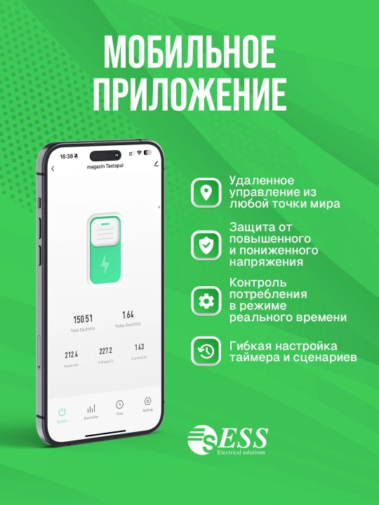 ESS Aqilli avtomati, UZO va kuchlanish ximoyasi bilan 1-63A, ko'p funktsional, 7 tasi 1 da