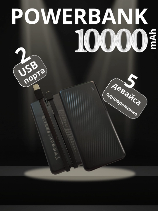 Poverbank, tashqi akkumulyator, 10000 mAh - 