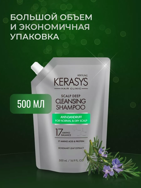 Шампунь, с кератином, для нормальных и сухих волос, против перхоти, KERASYS, Корея