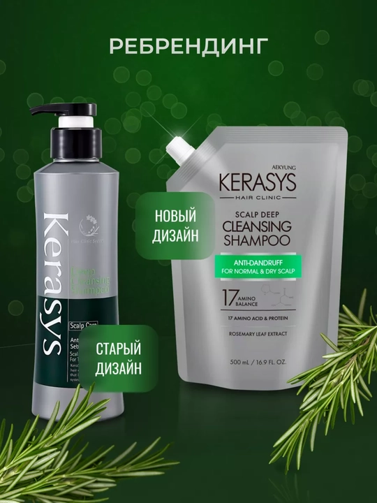 Шампунь, с кератином, для нормальных и сухих волос, против перхоти, KERASYS, Корея