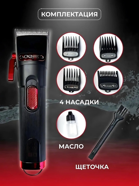 Профессиональная машинка для стрижки волос Cronier CR-849, триммер для бороды 