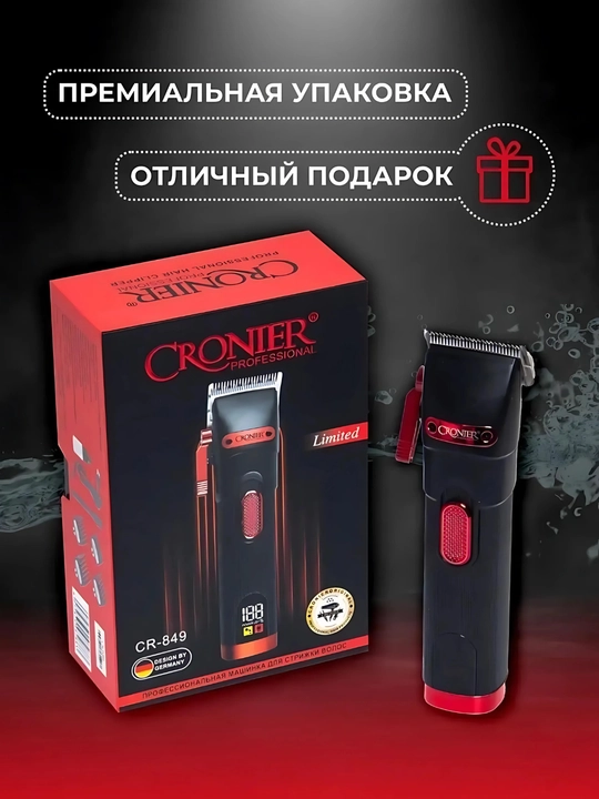 Профессиональная машинка для стрижки волос Cronier CR-849, триммер для бороды 