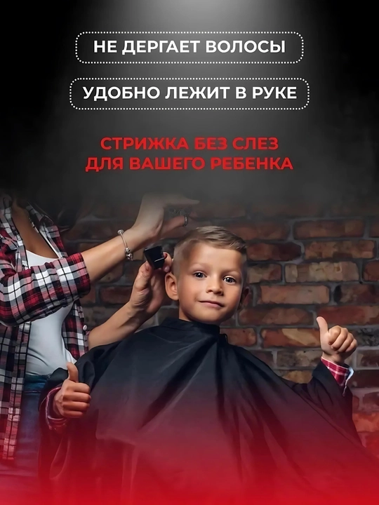 Профессиональная машинка для стрижки волос Cronier CR-849, триммер для бороды 