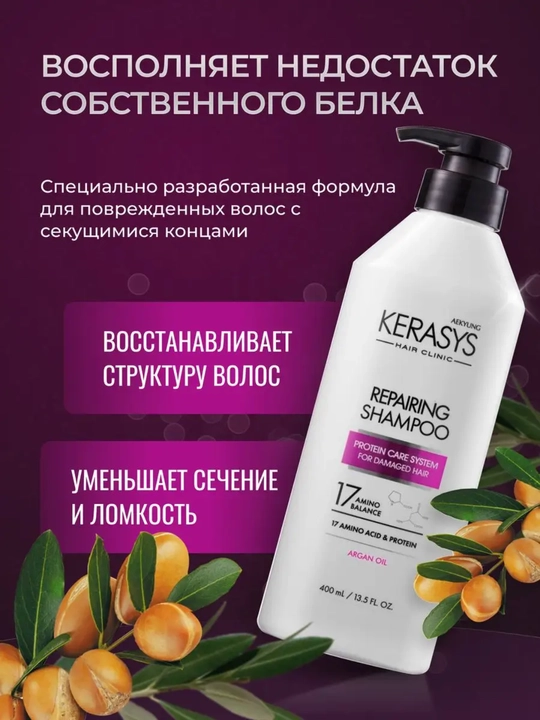 Shampun ayollar uchun quruq sochlar uchun Qayta tiklovchi, Kerasys, Koreya