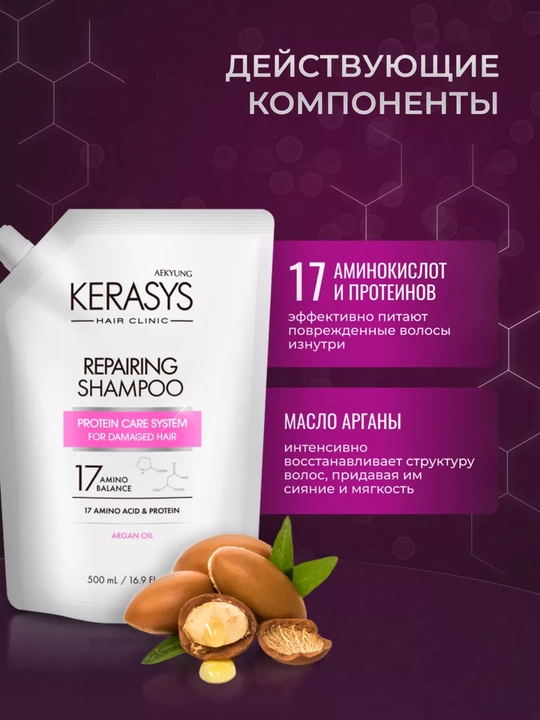 Shampun ayollar uchun quruq sochlar uchun Qayta tiklovchi, Kerasys, Koreya