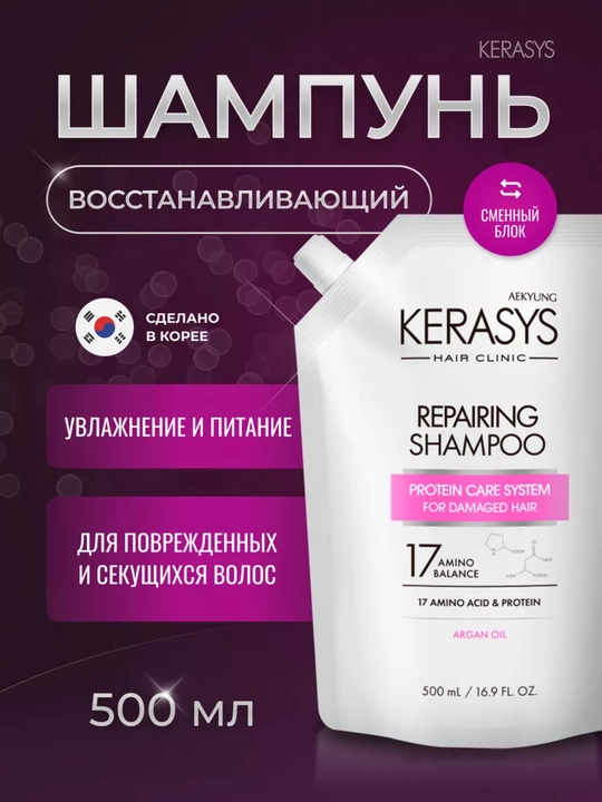 Shampun ayollar uchun quruq sochlar uchun Qayta tiklovchi, Kerasys, Koreya