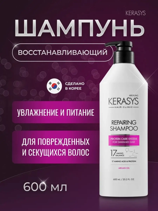 Shampun ayollar uchun quruq sochlar uchun Qayta tiklovchi, Kerasys, Koreya