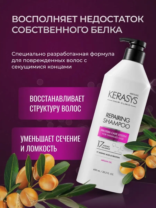 Shampun ayollar uchun quruq sochlar uchun Qayta tiklovchi, Kerasys, Koreya