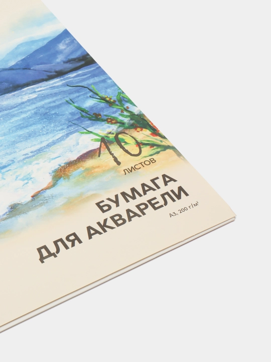 Бумага для акварели Луч Школа творчества, Формат A3, 297 * 420 мм, 10 листов