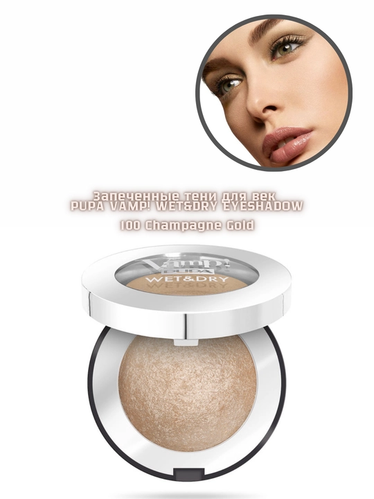Qovoqlar uchun ten PUPA VAMP! WET&DRY EYESHADOW, rangi: 100 Champagne Gold, 1 g - 