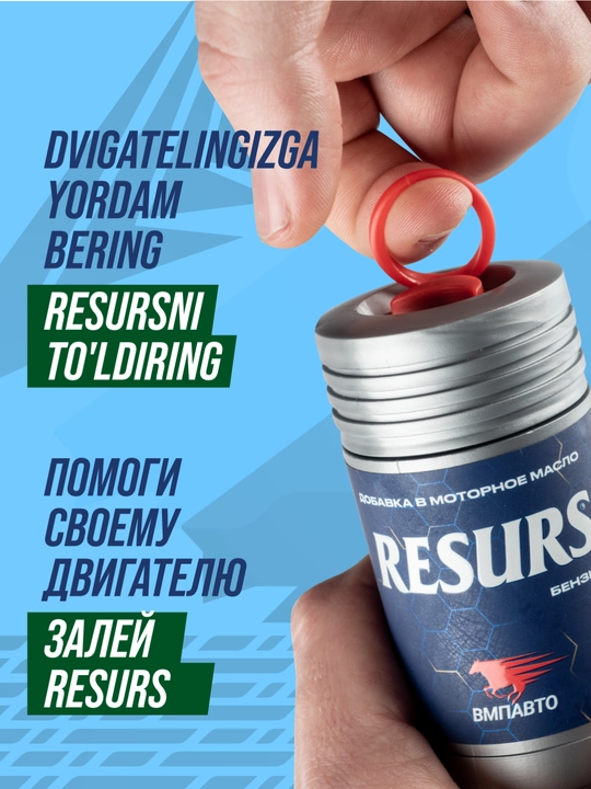 Dvigatel uchun moy qo'shimchasi RESURS UNIVERSAL, VMPAVTO, 50 g