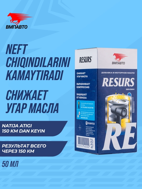 Dvigatel uchun moy qo'shimchasi RESURS UNIVERSAL, VMPAVTO, 50 g - 