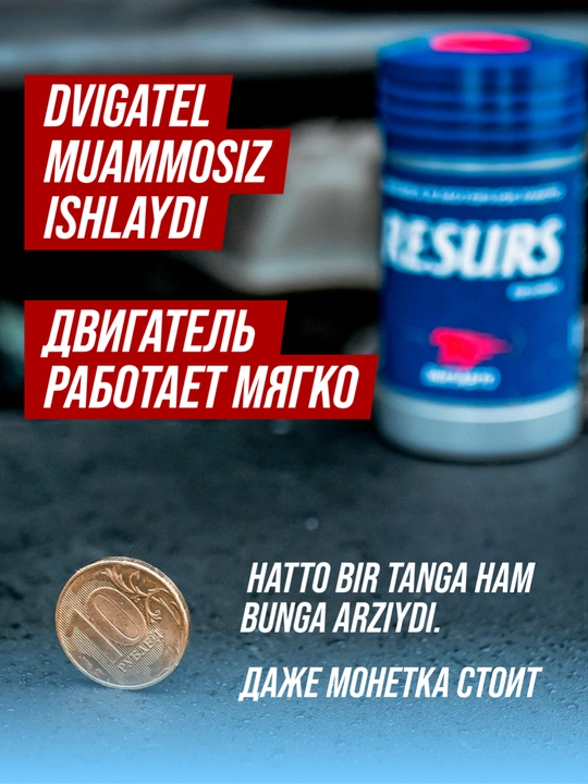 Dvigatel uchun moy qo'shimchasi RESURS UNIVERSAL, VMPAVTO, 50 g