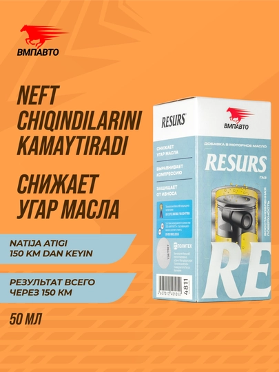 Присадка реметаллизант в моторное масло RESURS GAS, для двигателя, 50 г — ВМПАВТО-ГАС-ОРАНЖ