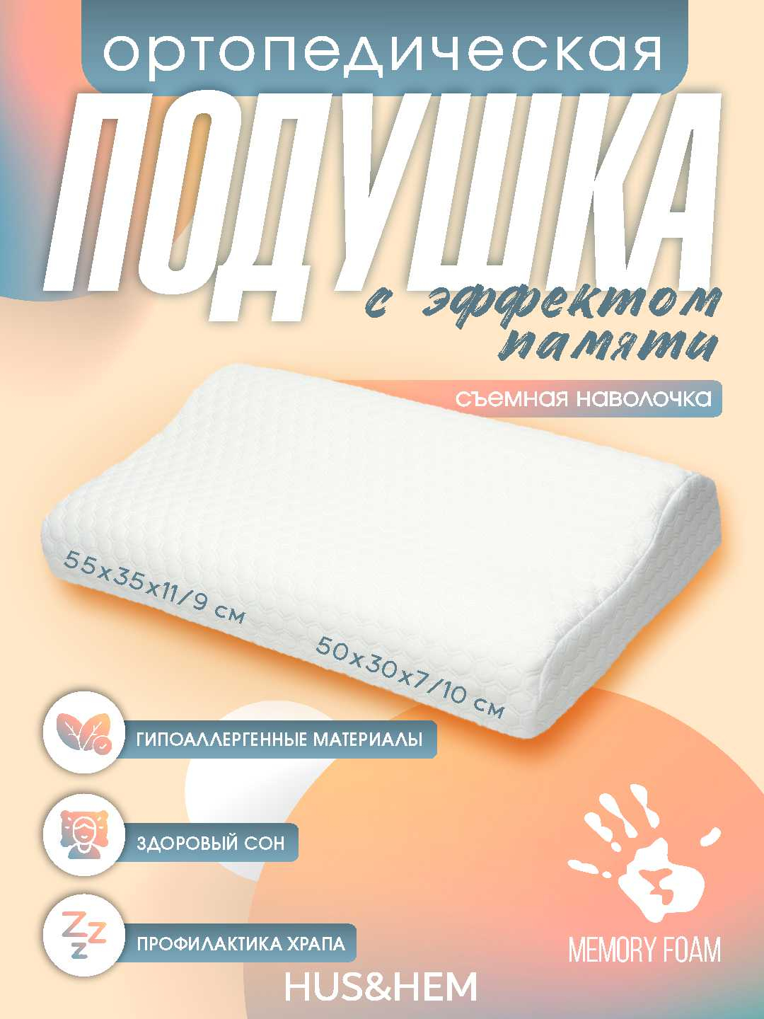 Ортопедическая подушка для сна, с эффектом памяти купить по низким ...