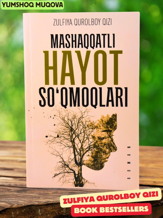 Mashaqqatli hayot so‘qmoqlari — Zulfiya Qurolboy qizi - 
