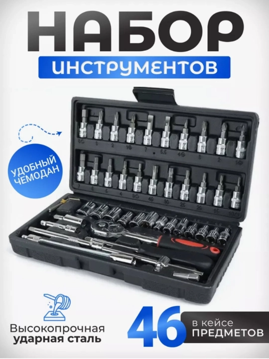 Bosh kalitlari to'plami, asboblar, avtomobil va uy uchun, 40, 46, 53, 61, 108, 122 dona