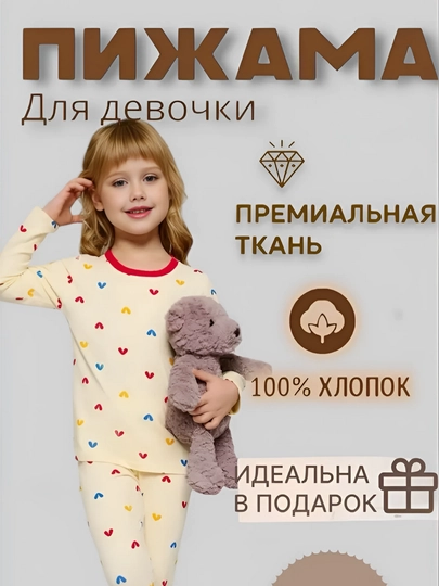 Домашняя одежда, пижама для малыша, от 2 года до 6 лет