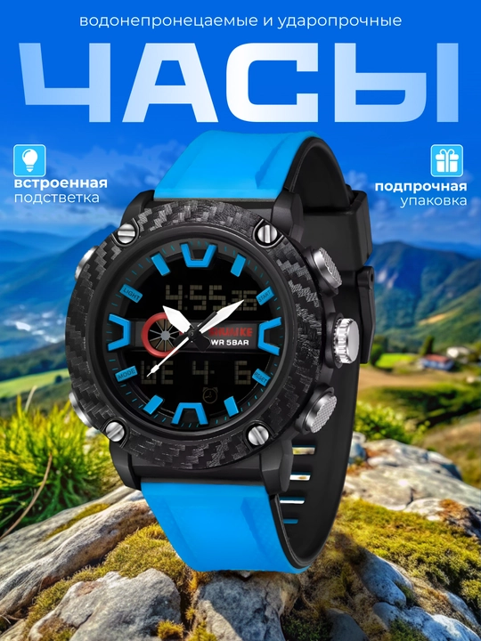 Мужские наручные часы SHUAIKE WR 5BAR, водонепроницаемые, цифровые - 