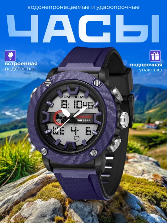 Мужские наручные часы SHUAIKE WR 5BAR, водонепроницаемые, цифровые - 