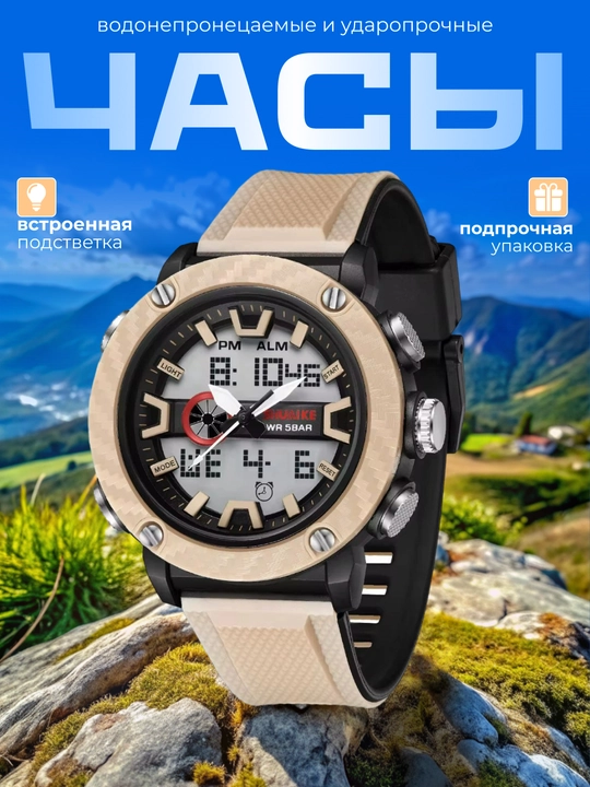 Мужские наручные часы SHUAIKE WR 5BAR, водонепроницаемые, цифровые - 