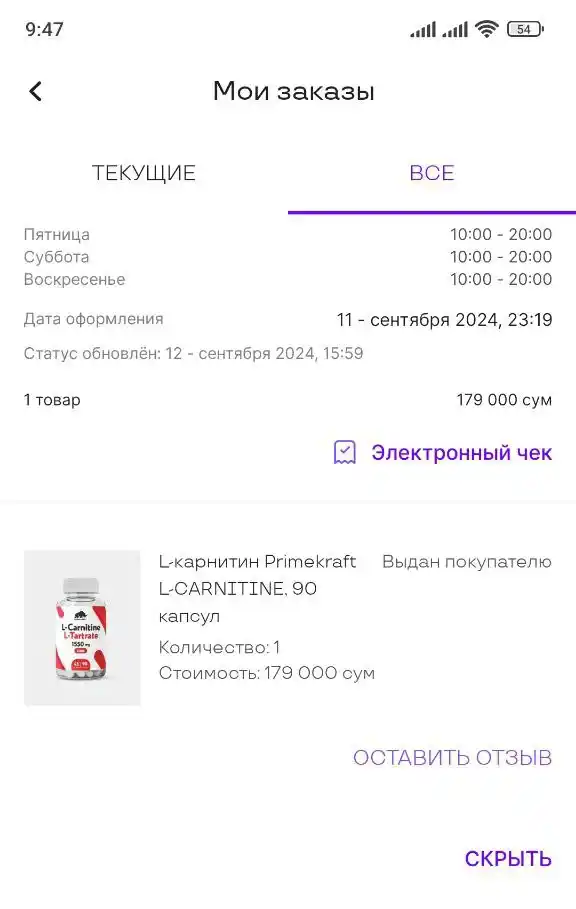 L-carnitine Primekraft L-CARNITINE, 90 kapsula