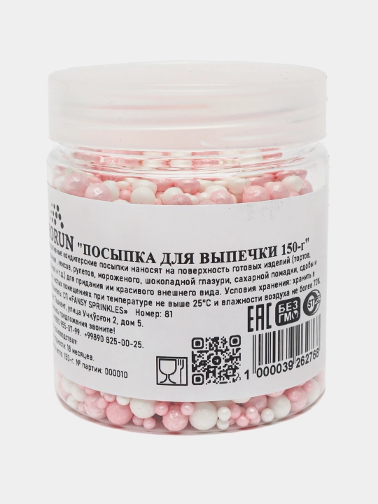 Посыпка для выпечки от "Horun", 150 г