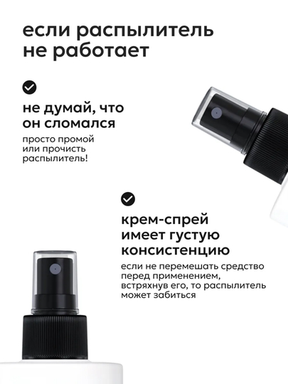 Спрей крем для волос, 17 в 1, Likato, многофункциональный, термозащита, 250 мл, 799862