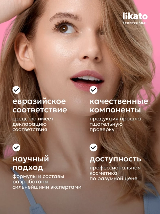 Спрей крем для волос, 17 в 1, Likato, многофункциональный, термозащита, 250 мл, 799862