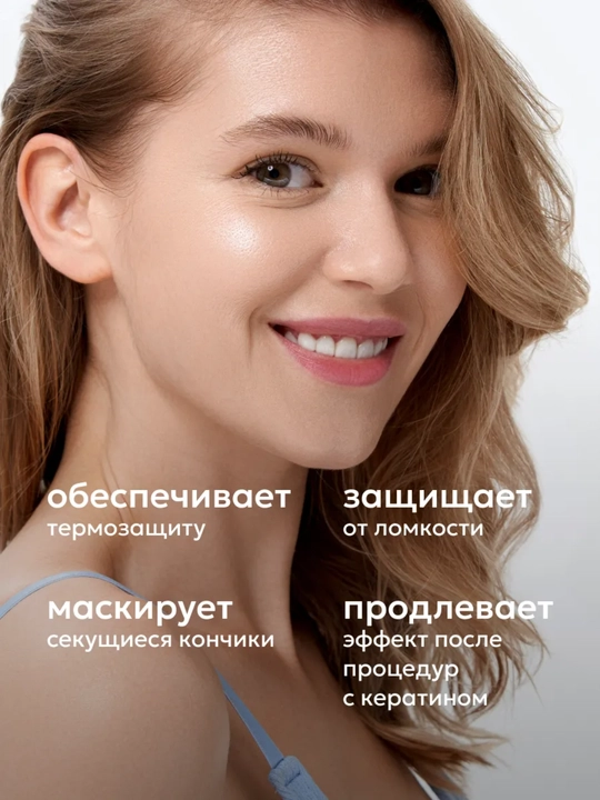 Спрей крем для волос, 17 в 1, Likato, многофункциональный, термозащита, 250 мл, 799862