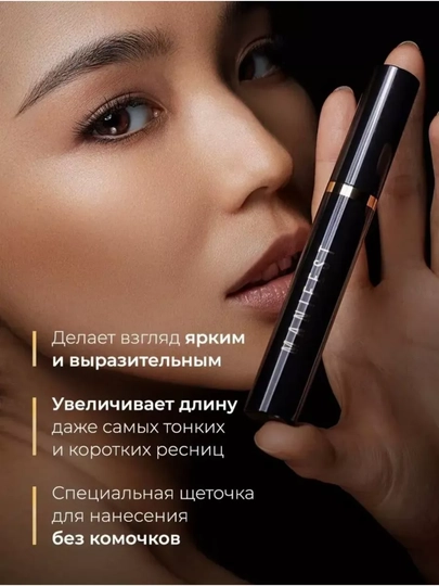 LAVANT laboratory тушь для ресниц с эффектом объёма и удлинения MANIFEST, 11 г, STD 803436