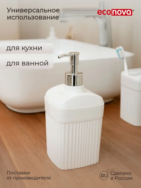 Suyuq sovun uchun dispenser Econova, 650 ml