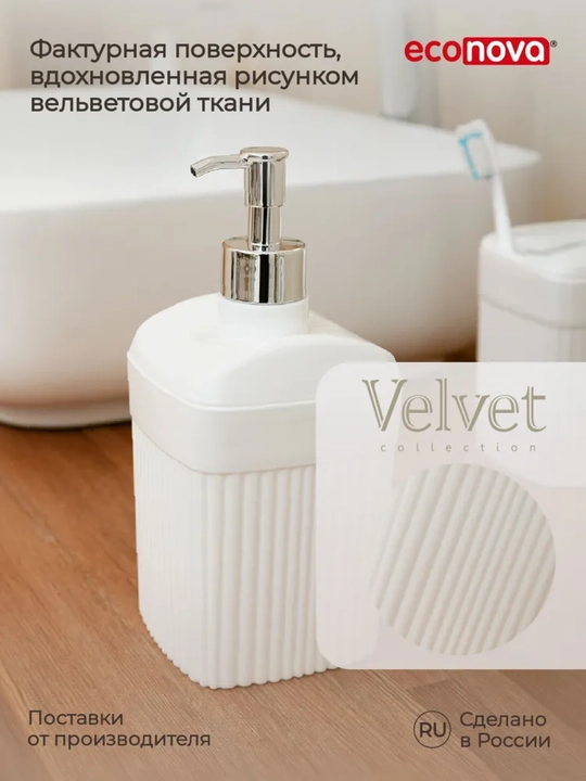 Suyuq sovun uchun dispenser Econova, 650 ml