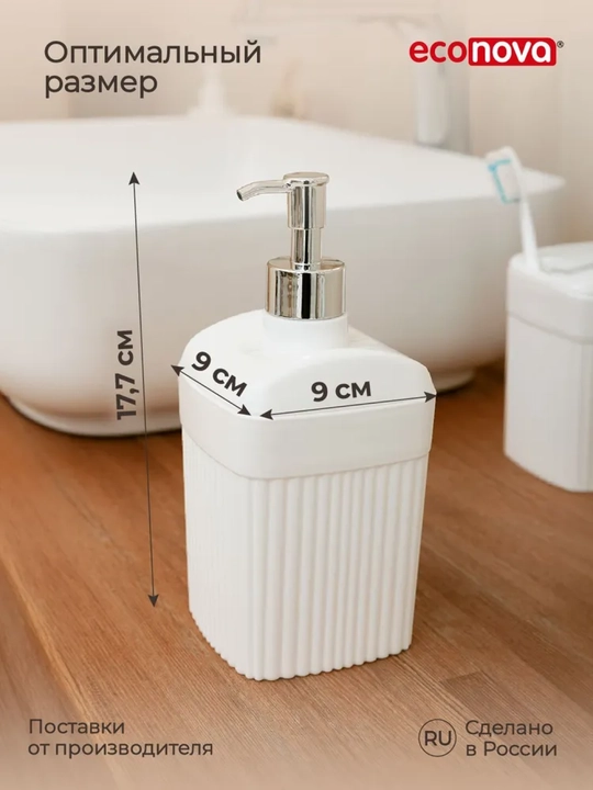 Suyuq sovun uchun dispenser Econova, 650 ml