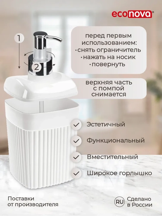Suyuq sovun uchun dispenser Econova, 650 ml