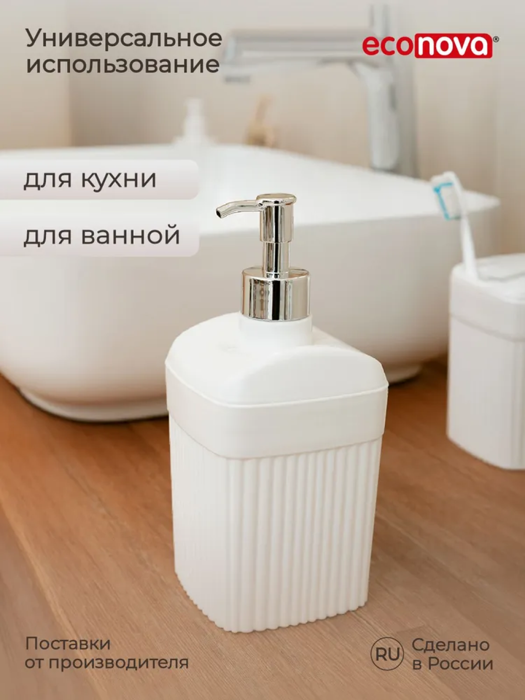 Suyuq sovun uchun dispenser Econova, 650 ml