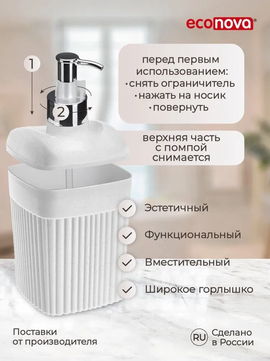 Suyuq sovun uchun dispenser Econova, 650 ml