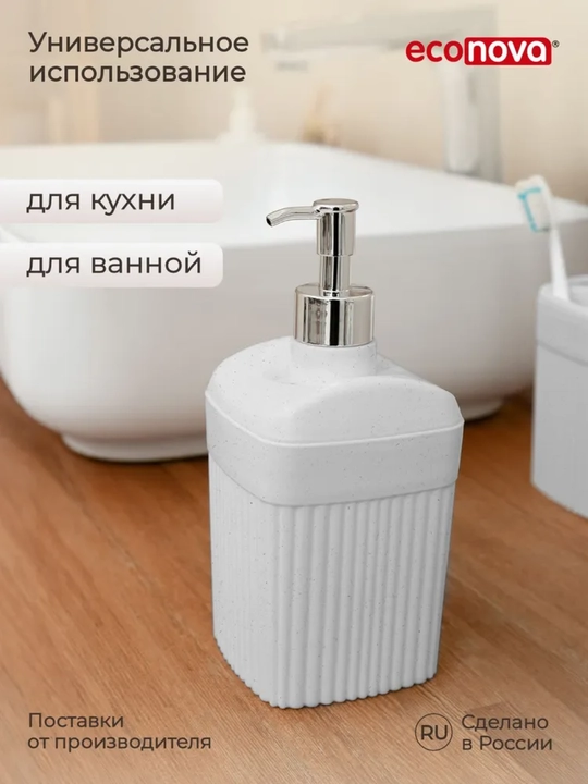 Suyuq sovun uchun dispenser Econova, 650 ml