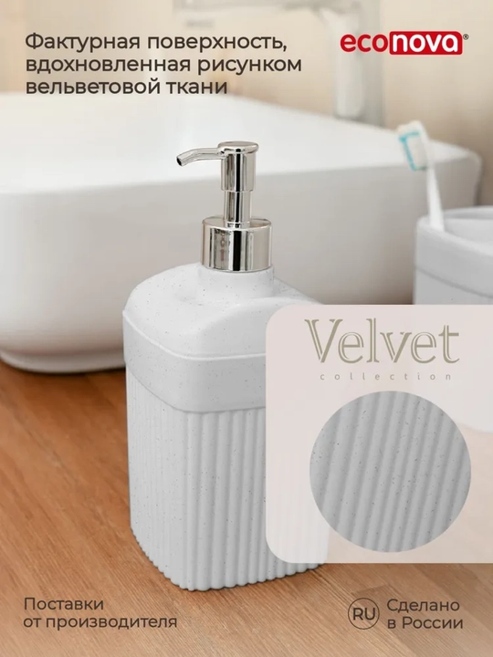 Suyuq sovun uchun dispenser Econova, 650 ml